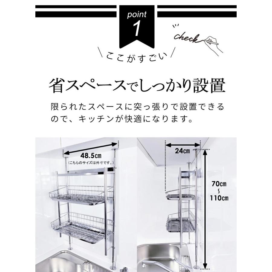 水切りラック 突っ張り 燕三条 ステンレス シンク上 2段 3段 調味料