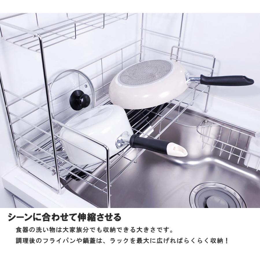 水切り ラック スリム ステンレス 2段 シンク上 燕三条 スライド 伸縮