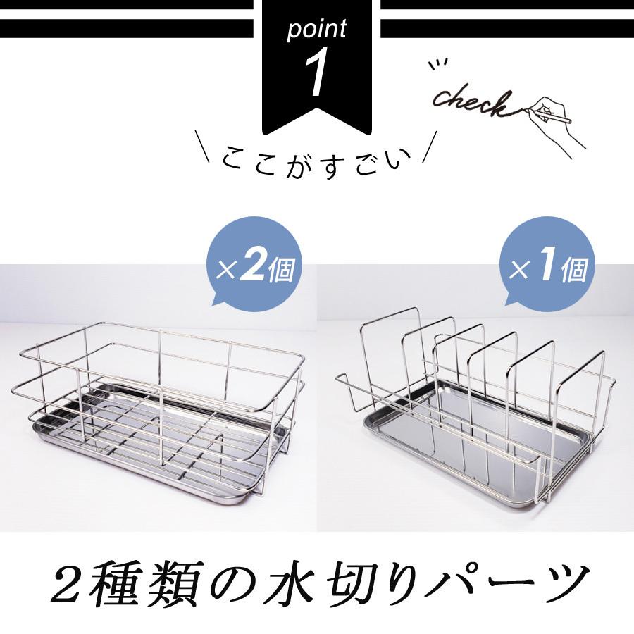 水切りラック シンク上 ステンレス スリム 燕三条 かご 2個タイプ 伸縮