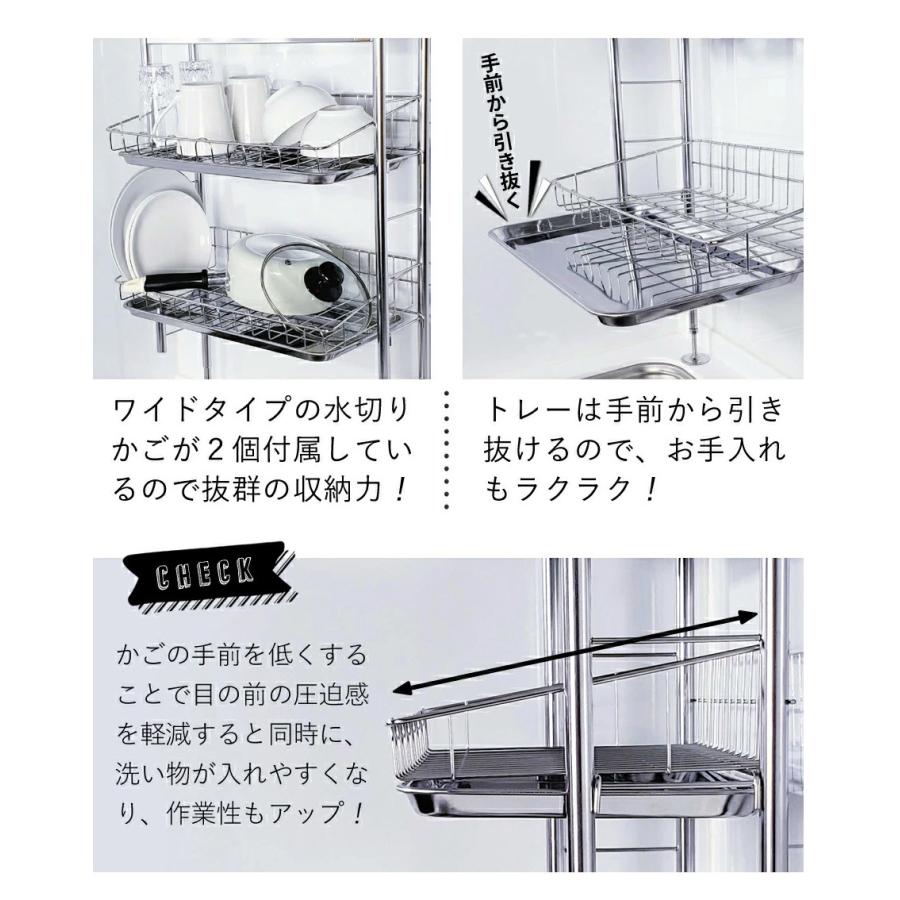 水切りラック 突っ張り 燕三条 ステンレス シンク上 2段 3段 調味料