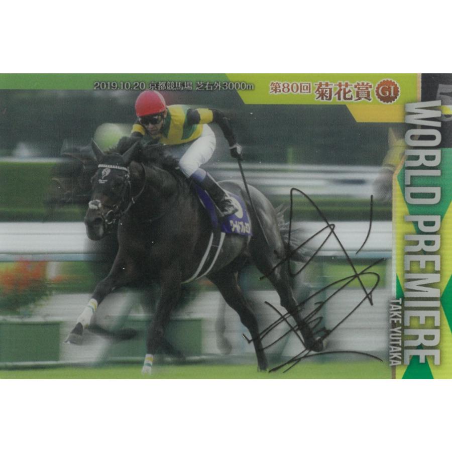 ツインウエハース サラブレッドホースコレクション 第3R No.3-010