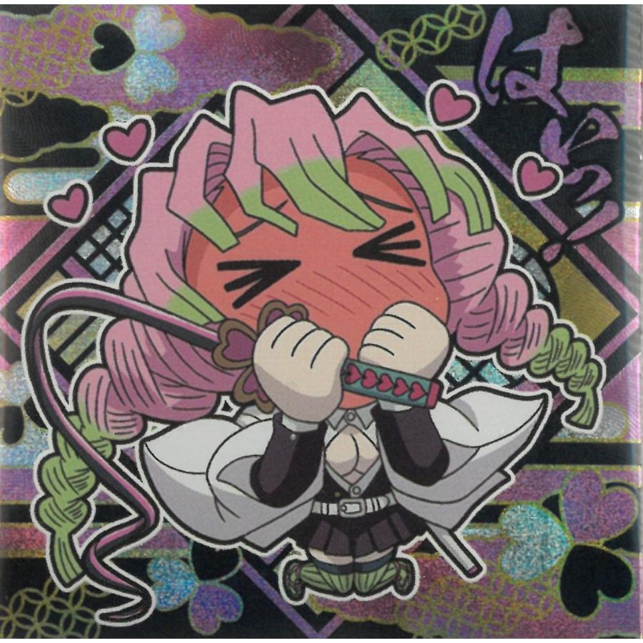 にふぉるめーしょん 鬼滅の刃 ディフォルメシールウエハース 其ノ十四