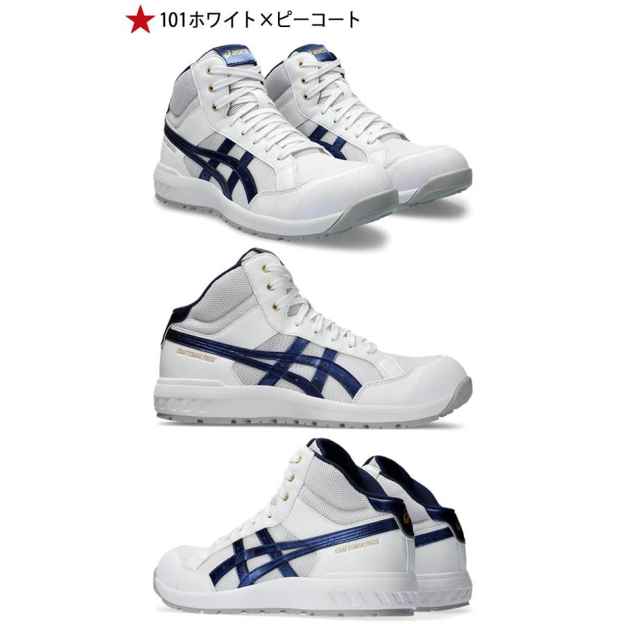 ウィンジョブ 在庫限り 安全靴 アシックス asics スニーカー CP218