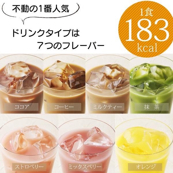 サニーヘルス マイクロダイエット ドリンク ベリーミックス味 7食