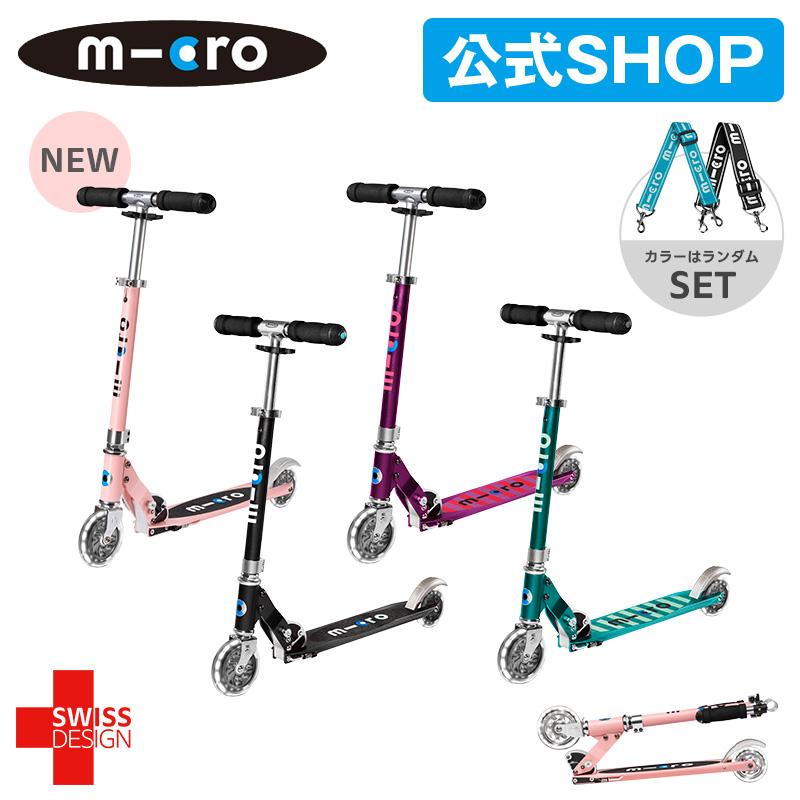 Micro Scooter マイクロスプライトLED 6歳〜 キックボード キック