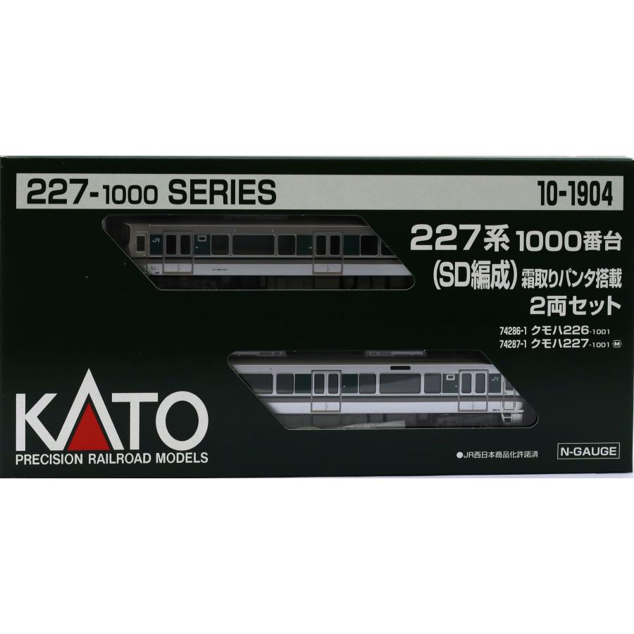 カトー（KATO） 227系1000番台(SD編成) 2両セット 【KATO・10-1904