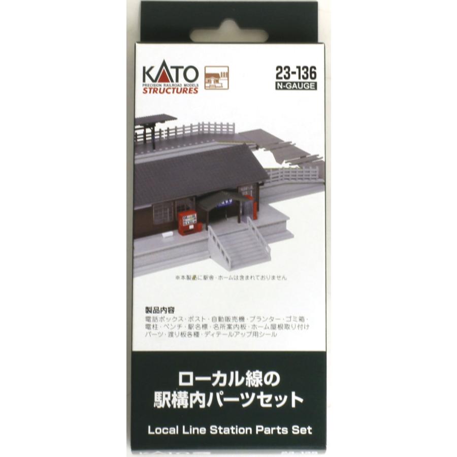 カトー（KATO） ローカル線の駅構内パーツセット 【KATO・23-136
