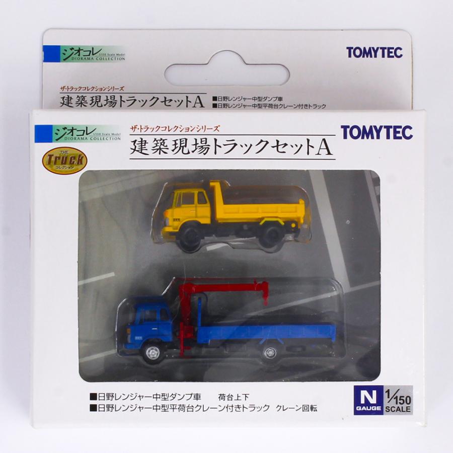 ザ・トラックコレクション 建築現場トラックセットA 【トミーテック
