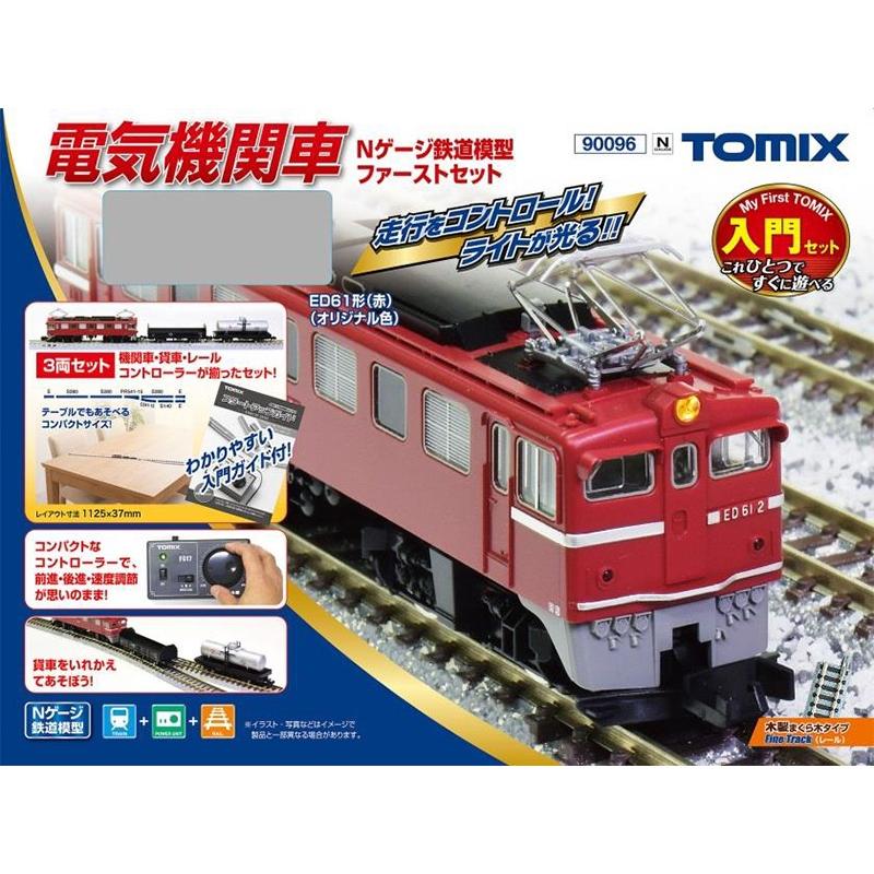 トミックス 電気機関車Nゲージ鉄道模型ファーストセット 【TOMIX