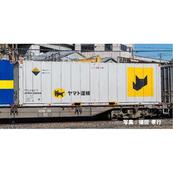 トミックス コキ106形（新塗装 ヤマト運輸コンテナ付） 【TOMIX・HO