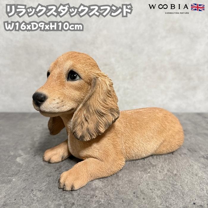 犬 置物 おしゃれ リラックスダックスフンドクリーム かわいい 動物