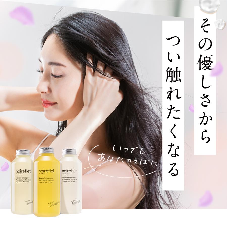 シャンプー ボトル【公式】ノ・アルフレ オールインワン アミノ酸 ノン