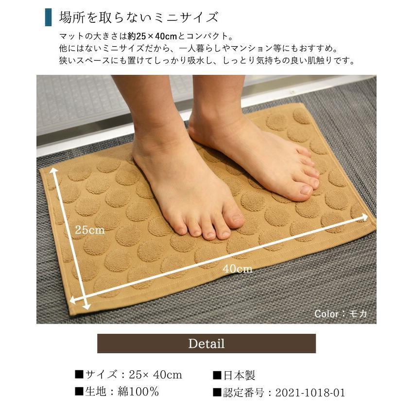 今治タオル バスマット ミニサイズ 高品質 厚手 日本製 25×40cm ドット