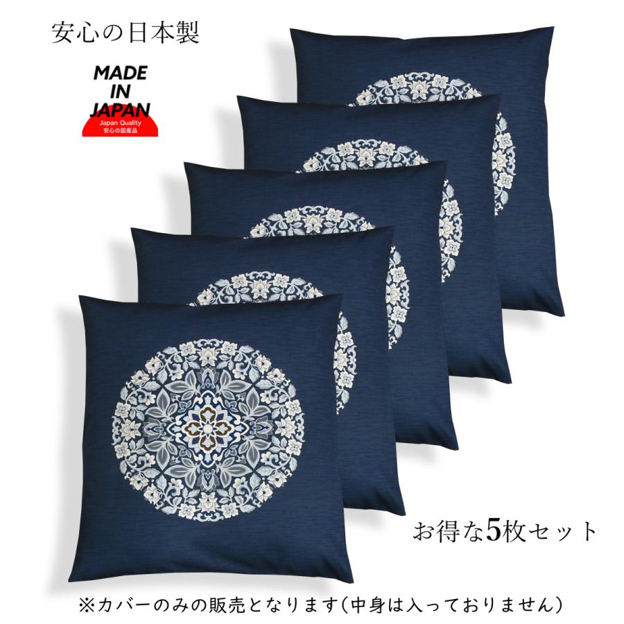 座布団カバー 59×63 5枚組 日本製 綿100% おしゃれ 八端判 八反判 5枚