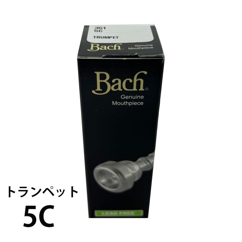 Bach バック トランペット マウスピース 5C 銀メッキ仕上げ : 三木楽器