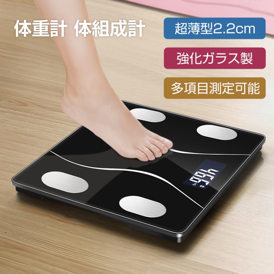 体重計 体脂肪計 体組成計 デジタル ヘルスメーター ボディスケール