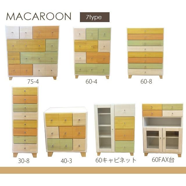 キャビネット カラフル 幅60cm チェスト タンス カラフルチェスト