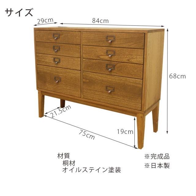 桐タンス チェスト 幅84 ローチェスト 受注生産品 和タンス 脚付き