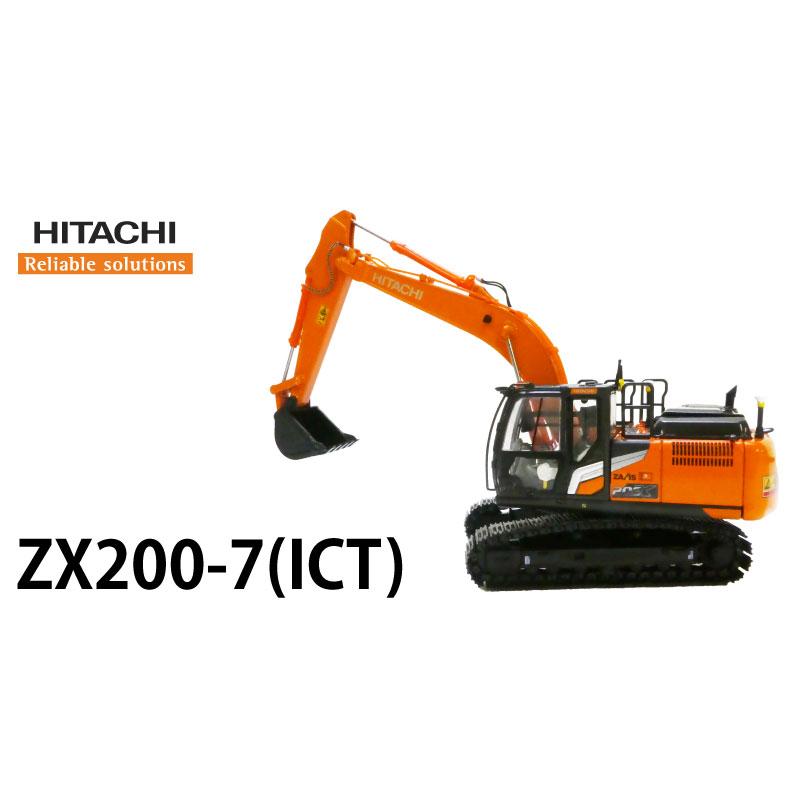 日立建機 ミニチュア ＜ZX200X-7 （ICT）＞ ICT EXCAVATOR 1/50