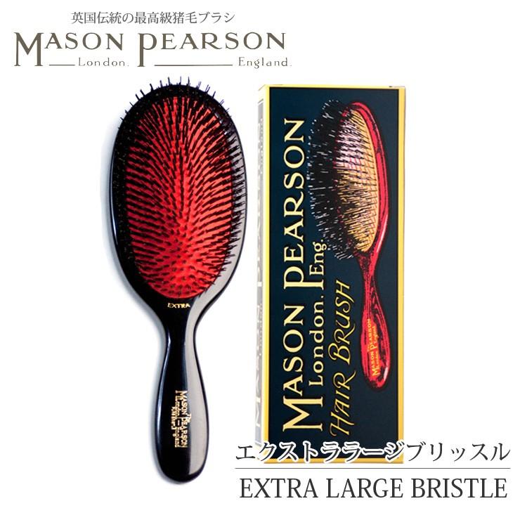 MASON PEARSON（メイソンピアソン） ブラシ ヘアブラシ プレゼント