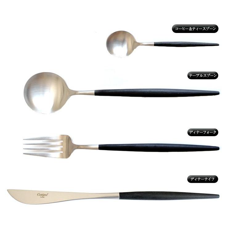 Cutipol（クチポール） カトラリー カトラリーセット ゴア GOA 24