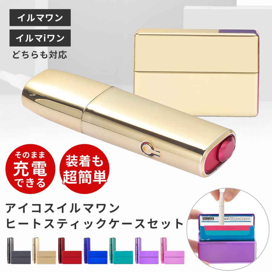 アイコス イルマiワン ケース カバー セット メッキ IQOS ILUMA ONE