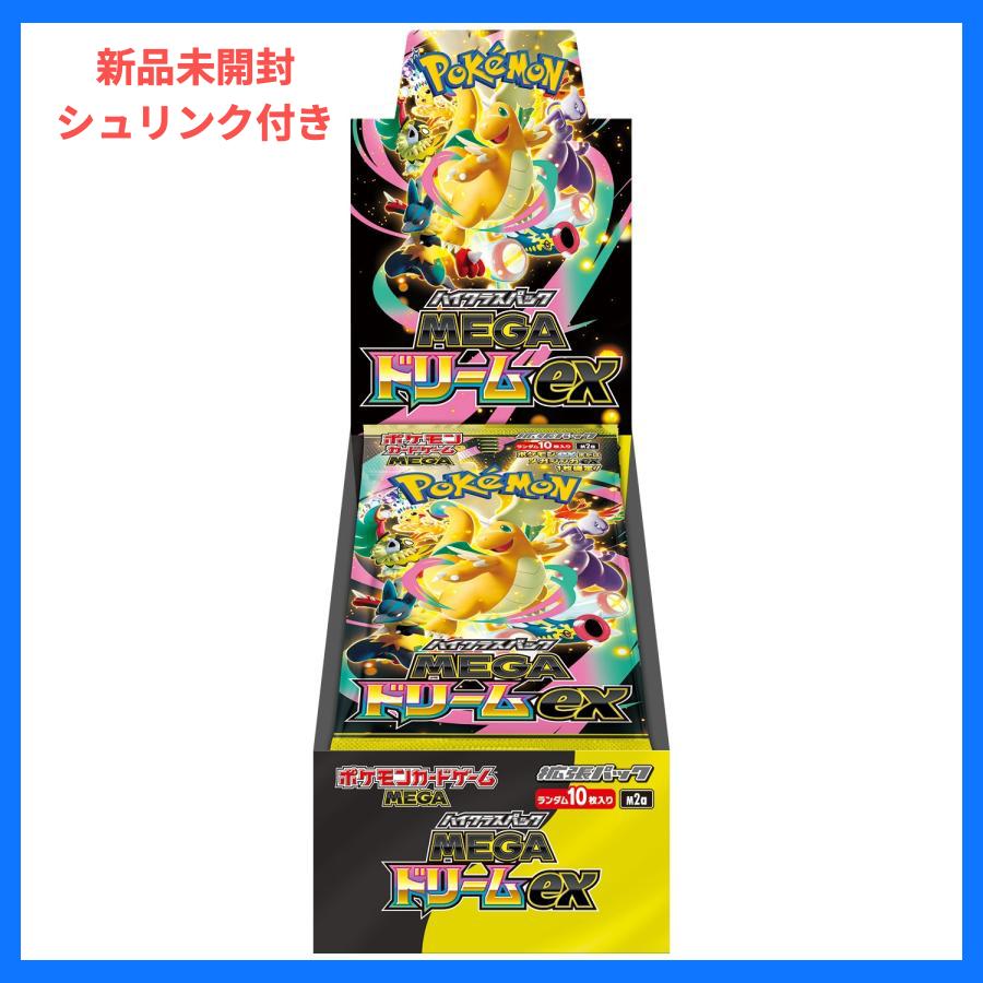 ポケモンカード ハイクラスパック MEGA ドリーム ex3BOX シュリンク付