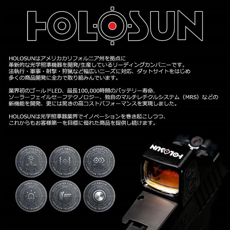 HOLOSUN ドットサイト HS503CU Micro レッド サークル ダットサイト