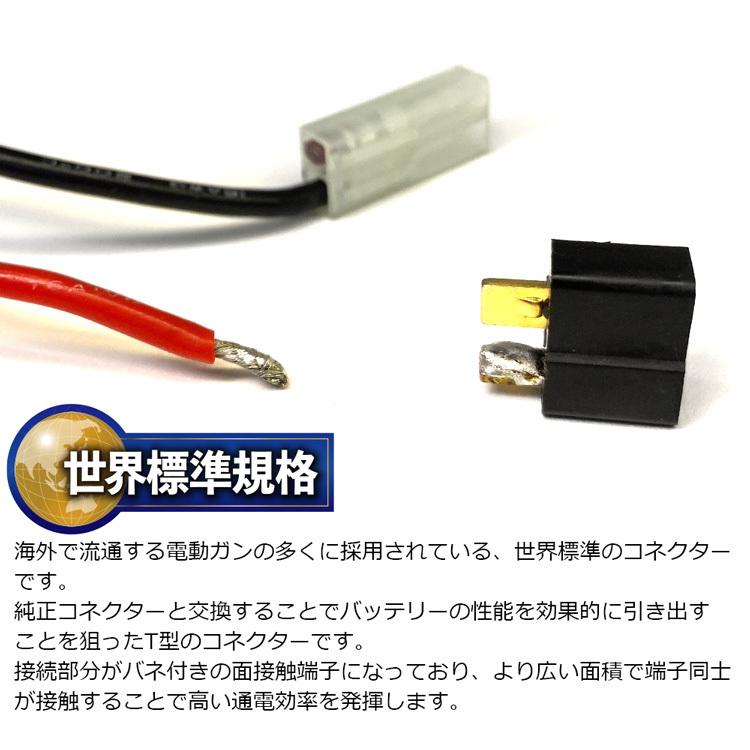 ライラクス ワールドワイドコネクター(Tコネクター)(バッテリー用端子