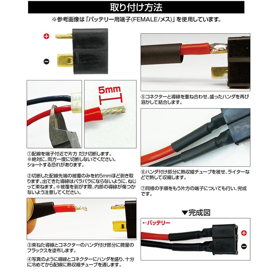ライラクス ワールドワイドコネクター(Tコネクター)(バッテリー用端子