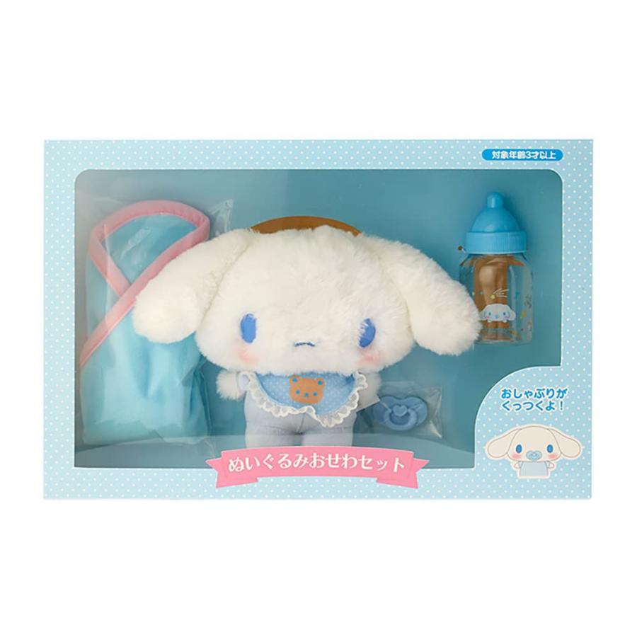 サンリオ SANRIO ぬいぐるみおせわセット シナモロール シナモン