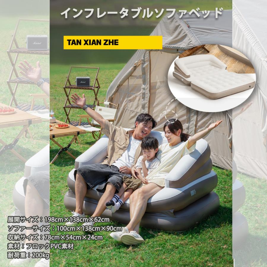 エアーベッド 探検者 エアーソファ 2WAYタイプ 二人掛け