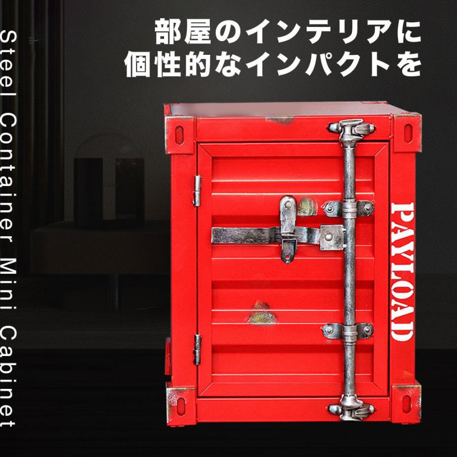 コンテナボックス 金属製 スチールコンテナ ミニキャビネット 海上