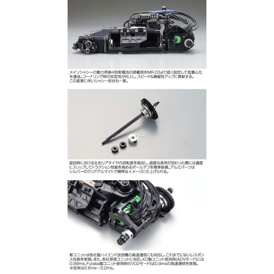 京商 京商創立60周年記念 ミニッツレーサー MR-04EVO2 シャシーセット