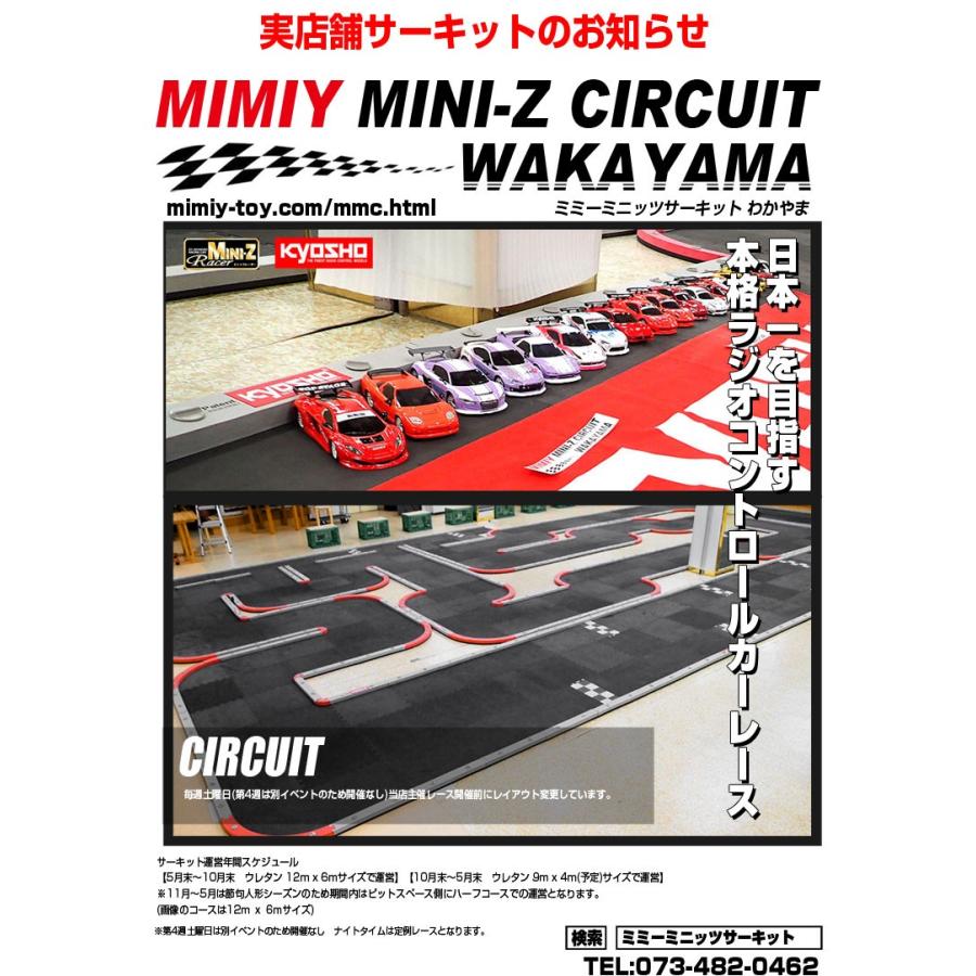 ボールデフセット2(MR03 MM/MM2/RM/HM) KYOSHO 京商 MINI-Z ミニッツ