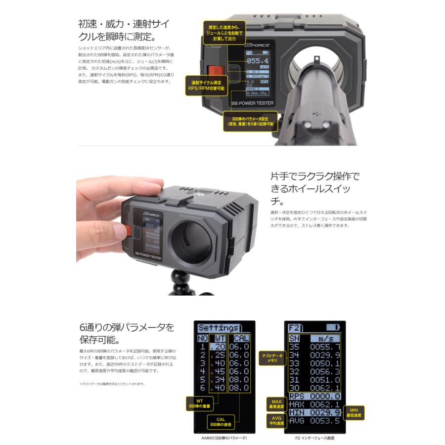 BB POWER TESTER 電動ガン エアガン弾速計 初速計 : mimiy - 通販