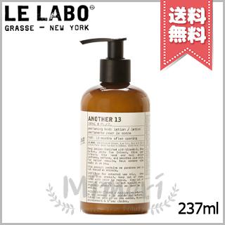 LE LABO（ルラボ） 並行輸入品 ル ラボ アナザー13 ボディローション