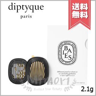 diptyque（ディプティック） 並行輸入品 カーディフューザー セット ベ