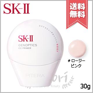 SK-II（エスケーツー） 並行輸入品 SK-II SK2 ジェノプティクス CC