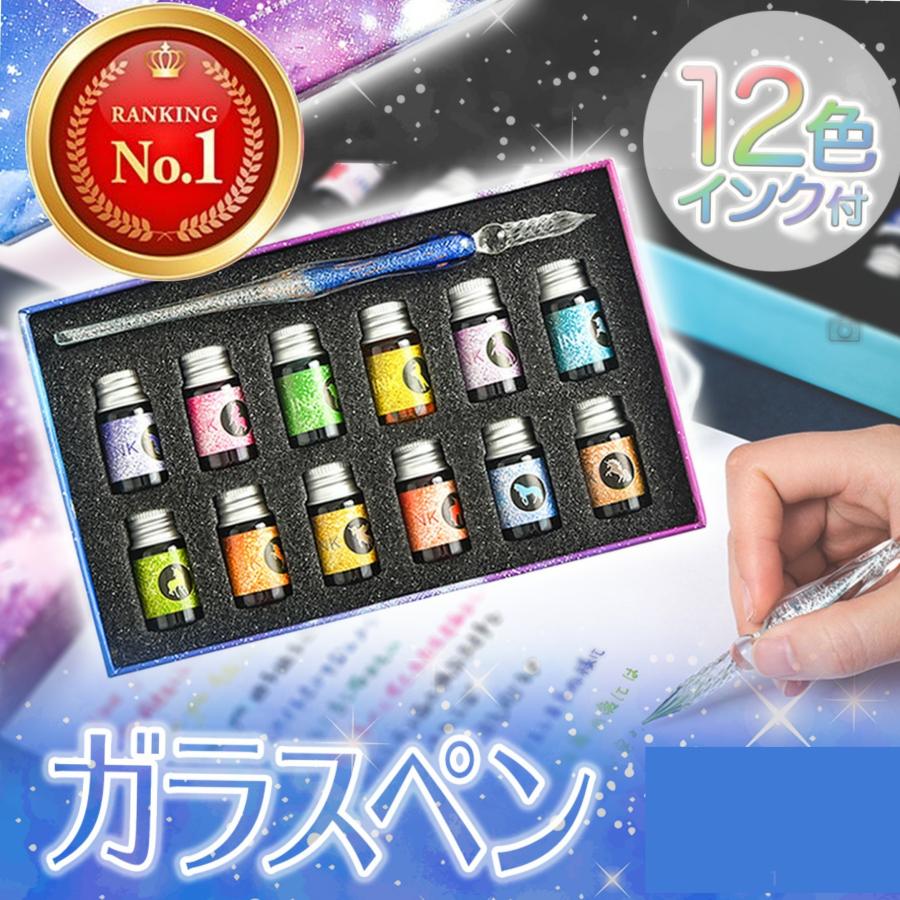 ガラスペン インクセット インク12本 : Perfect Free - 通販 - Yahoo