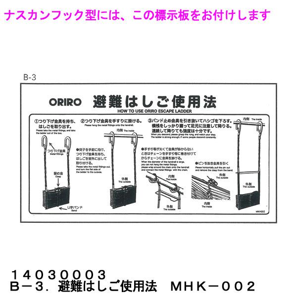 ORIRO オリロー 折りたたみ式避難はしご 6型 金属製 スチールBOXセット