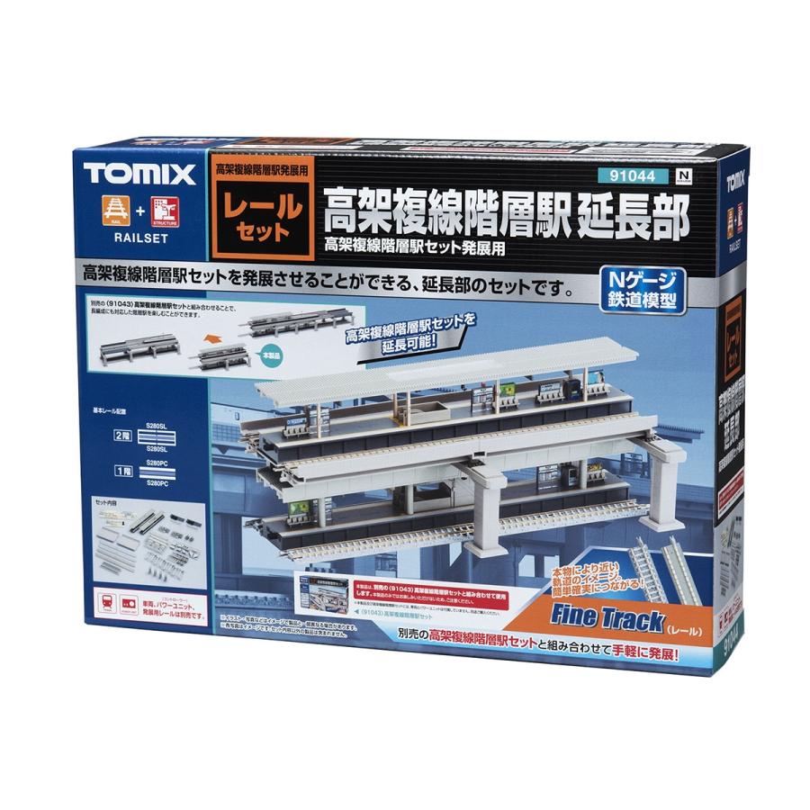 トミックス 91045 築堤大カーブS字レールセット Nゲージ : みなと模型