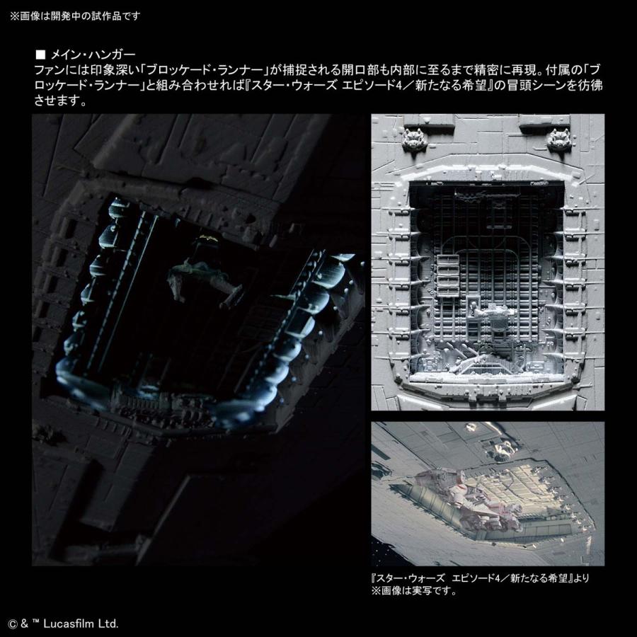 BANDAI（バンダイ） 1/5000 スター・デストロイヤー [ライティング