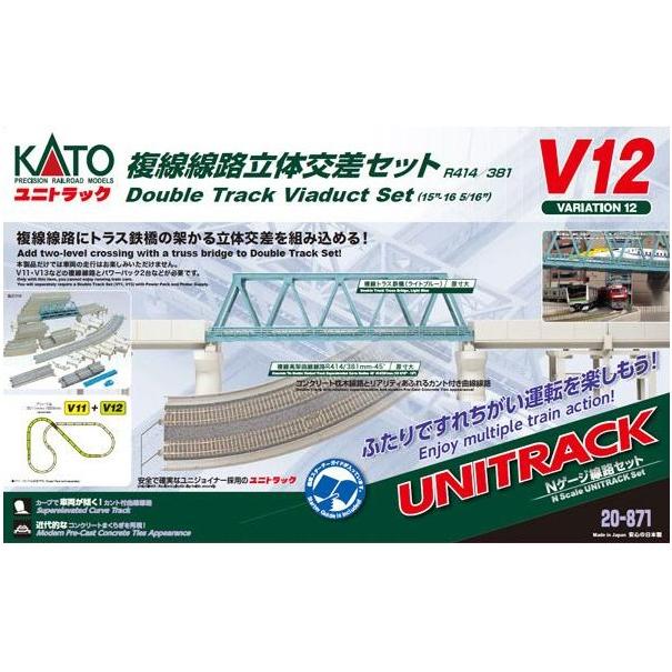 カトー（KATO） 20-871 V12 複線線路立体交差セット（再販） Nゲージ