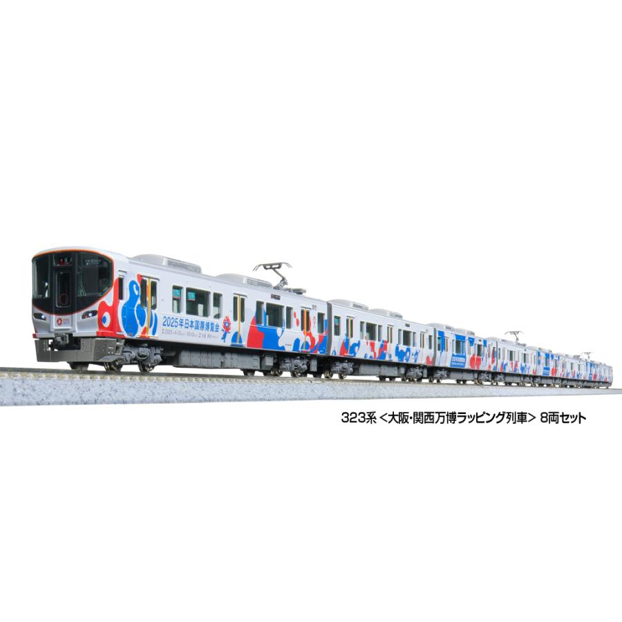 KATO 10-1990 323系<大阪・関西万博ラッピング列車> 鉄道模型】KATO 10-1990 323系〈大阪・関西万博ラッピング列車〉8両