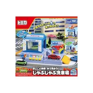 トミカ おしごと体験 水で洗おう じゃぶじゃぶ洗車場 タカラトミー