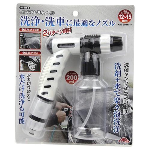 セフティー3 コンパクト洗浄ノズル SCSN-1 4977292662970 [洗浄 洗車