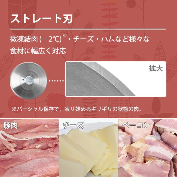 ミナト 家庭用ミートスライサー HMS-220 2種ブレード付きセット (220mm