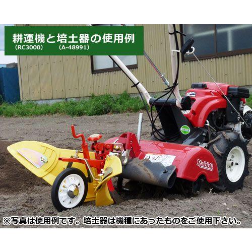 ニューイエロー培土器 尾輪付きタイプ (対応機種:ホンダ F220用