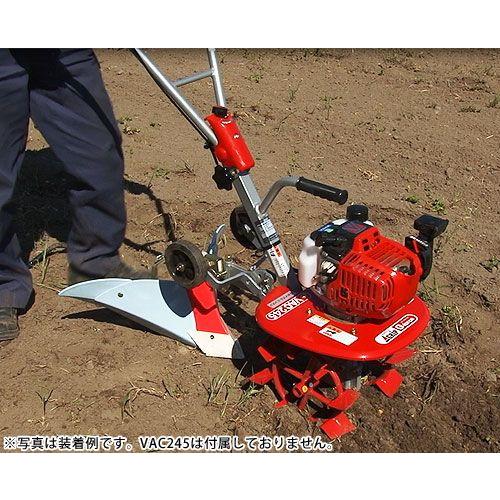 イセキアグリ 耕運機 VAC2450専用 畝上げセット (ワンタッチ培土器＋